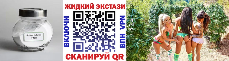 Бутират Butirat  Урюпинск 