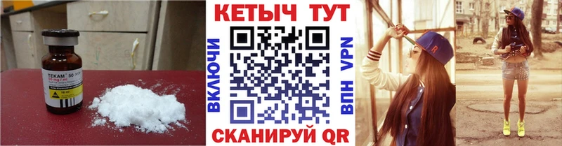 КЕТАМИН ketamine Урюпинск