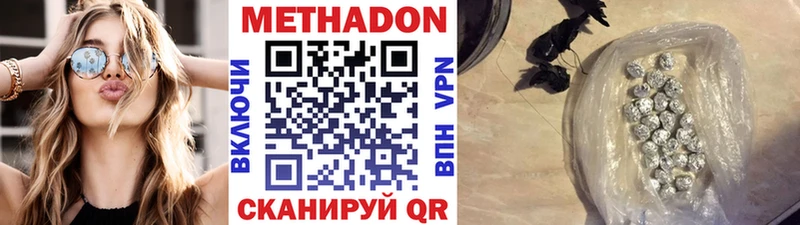 Метадон VHQ  где продают   Урюпинск 